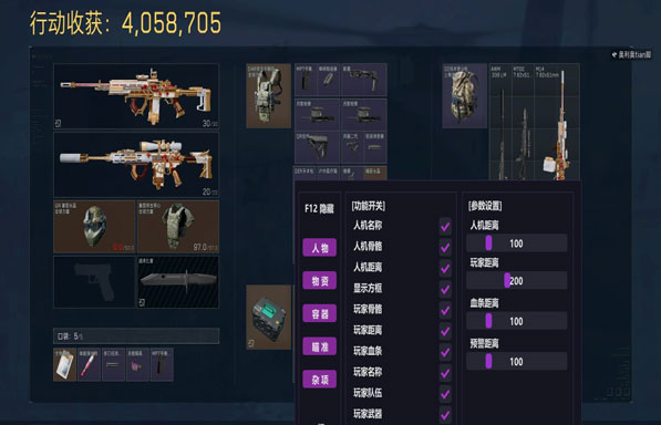 红魔准星辅助三角洲软件效果